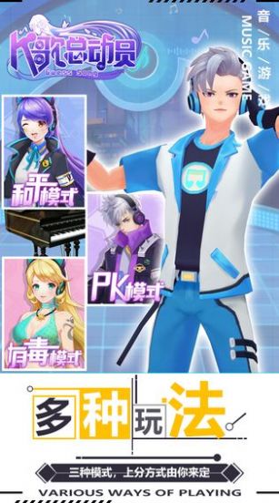 K歌總動(dòng)員游戲版截圖3