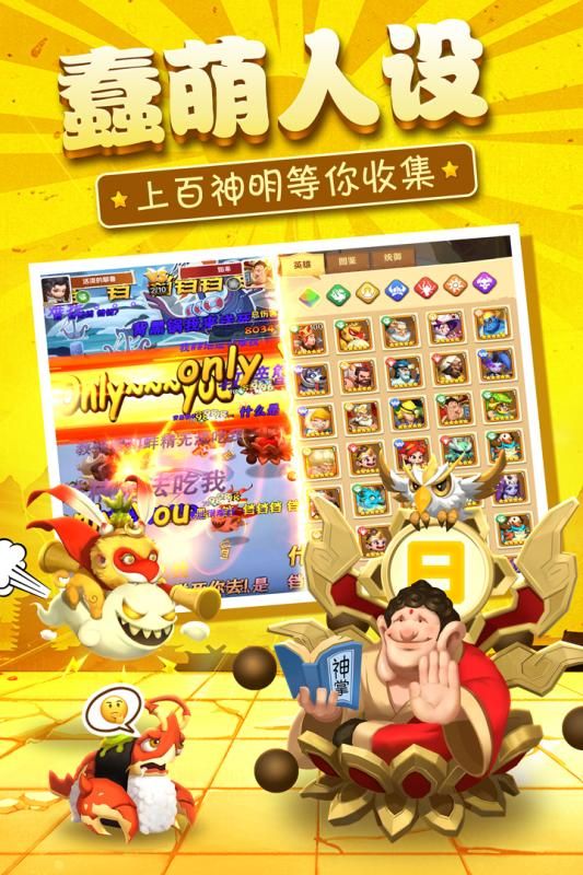 暴走神話禮包碼游戲紅包版截圖2