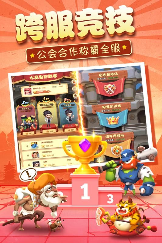 暴走神話禮包碼游戲紅包版截圖1