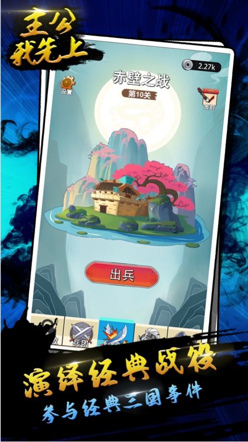 主公我先上最新版免費金幣免費鉆石截圖1