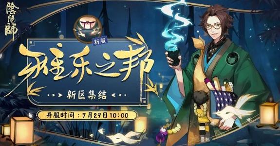 陰陽師雅樂之邦活動陣容攻略：序章、欲飲琵琶陣容搭配推薦