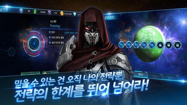 新的行星游戲中文安卓版截圖1
