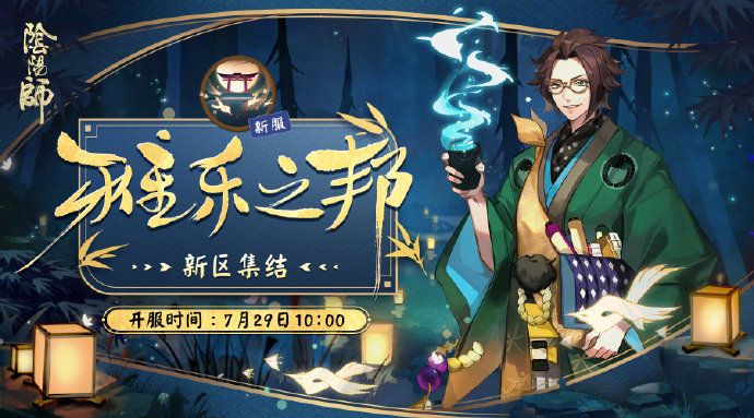 陰陽(yáng)師雅樂(lè)之邦序之律怎么過(guò)？boss夜荒魂上分陣容推薦