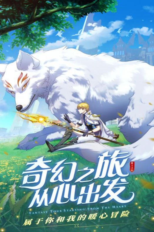 永恒卷軸之天空戰(zhàn)歌手游安卓手游截圖4