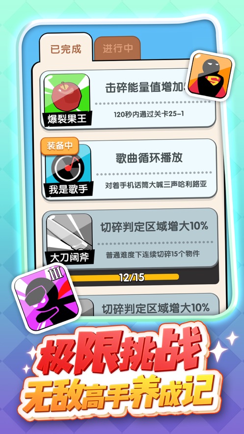 節(jié)奏粉碎者游戲安卓手機版截圖2