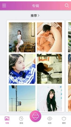 小清新交友APP版截圖5