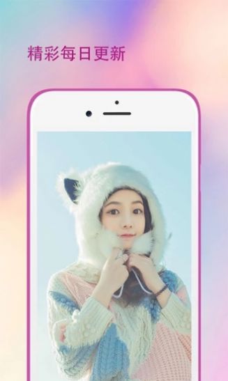 小清新交友APP版截圖1