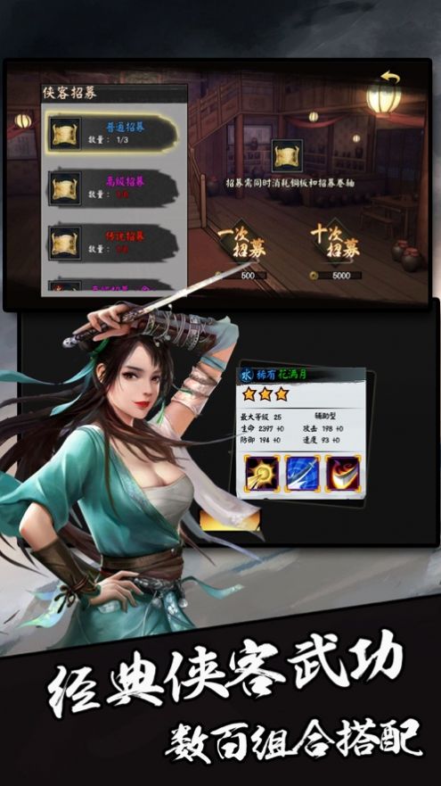 江湖小白手游版截圖1