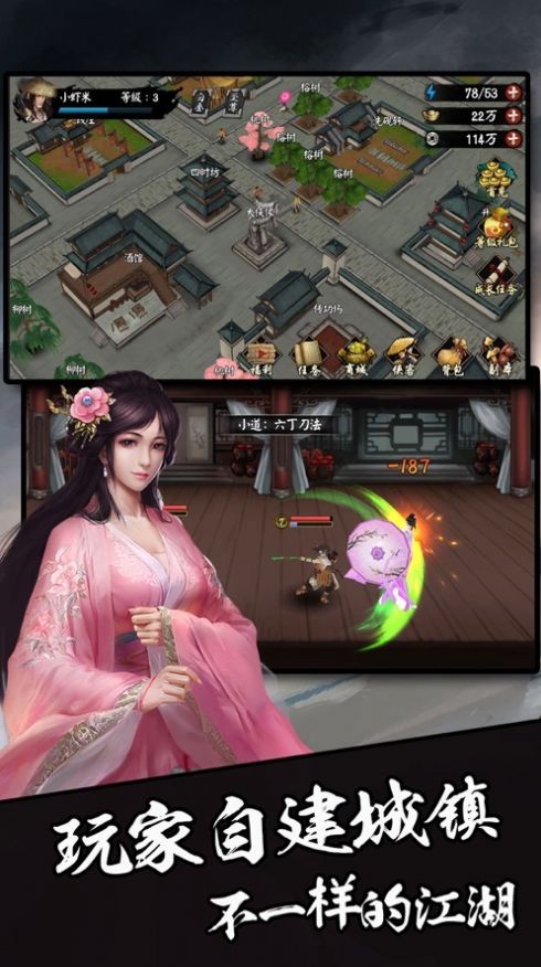 江湖小白手游版截圖3