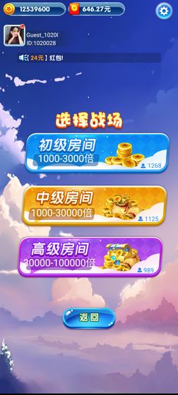 瘋狂小飛機紅包場截圖2
