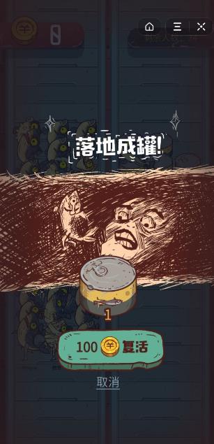 咸魚(yú)之王百人答題抖音游戲版截圖4