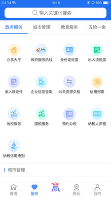 商丘便民網(wǎng)成績(jī)查詢app下載安裝截圖3