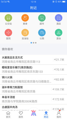 商丘便民網(wǎng)成績(jī)查詢app下載安裝截圖1