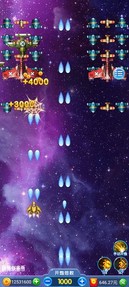 瘋狂小飛機紅包場截圖5