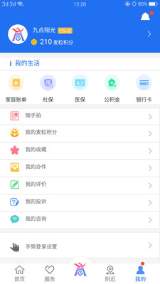 商丘便民網(wǎng)成績(jī)查詢app下載安裝截圖4