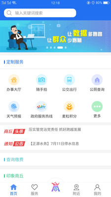 商丘便民網(wǎng)成績(jī)查詢app下載安裝截圖2