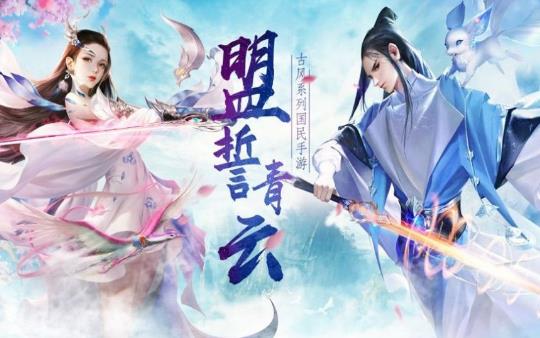 代號(hào)封神手游正式版截圖4