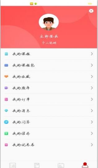 易消教育app下载安装截图3: