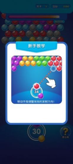 泡泡龍賺賺賺APP紅包版截圖4