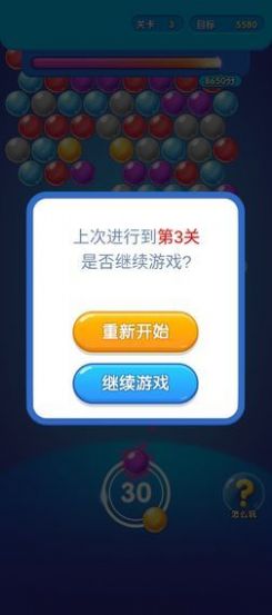 泡泡龍賺賺賺APP紅包版截圖2