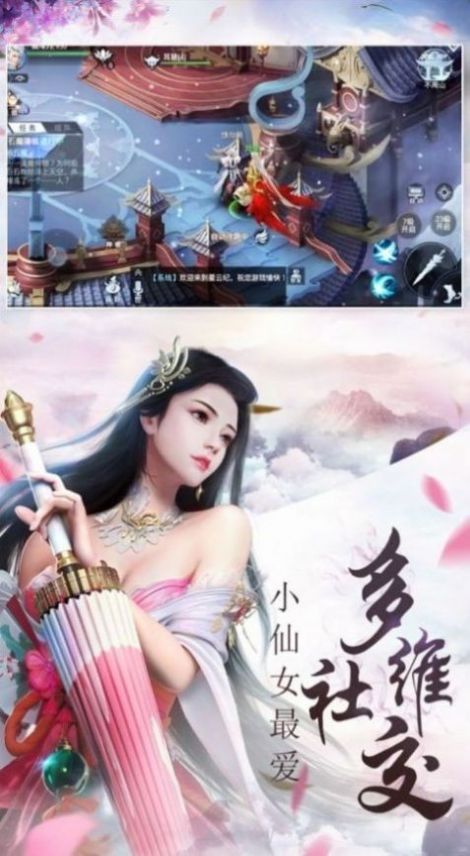 凡域界手游版截圖4