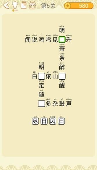 疯狂猜诗词游戏红包版截图3: