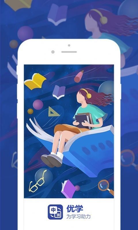 優(yōu)學(xué)俄語翻譯APP手機(jī)版截圖2