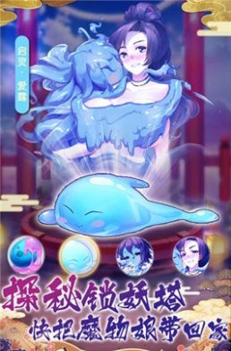 九州妖姬錄手游截圖3