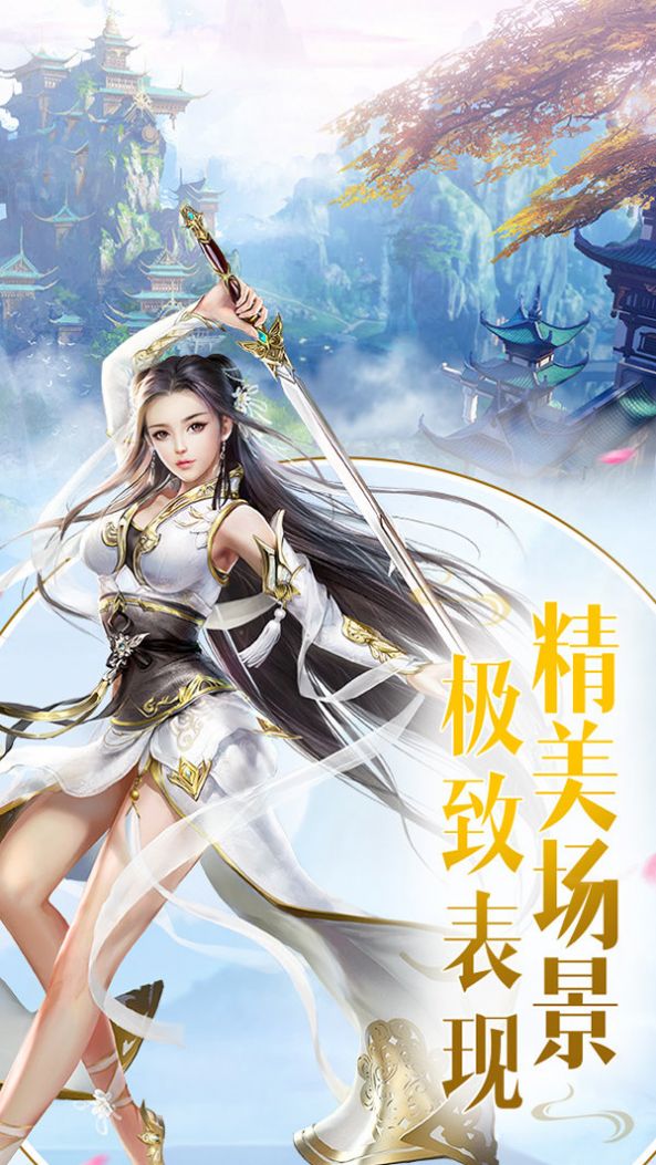 劍宗影江湖手游版截圖3