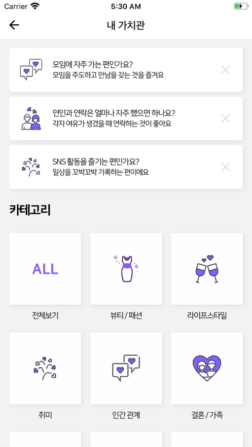因特相親交友app版截圖4