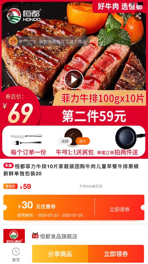 达达购物APP版截图2: