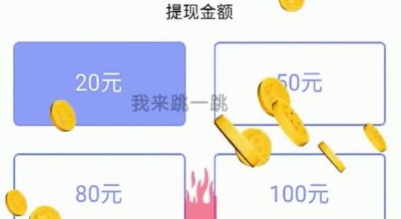 我來(lái)跳一跳財(cái)神游戲紅包版截圖1