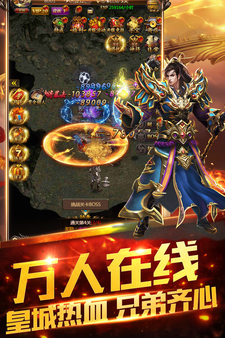 超變蒼月島皇圖BT手游變態(tài)版截圖2