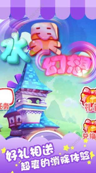 水果愛消除游戲下載安裝紅包版截圖4