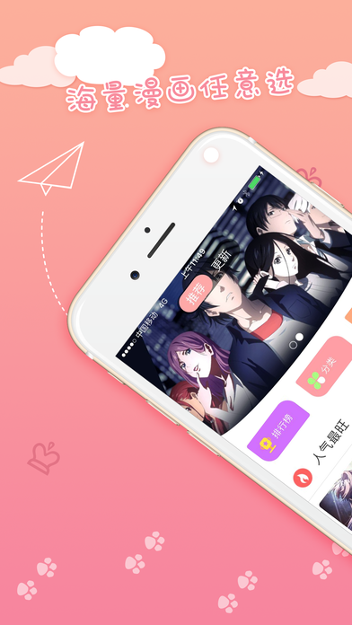 55韓漫大全韓國漫畫app最新截圖2