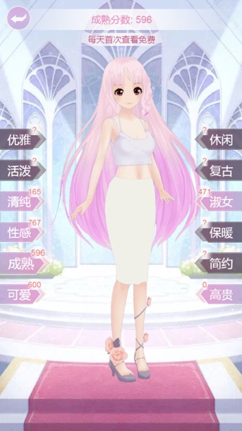 暖心妹妹免費金幣最新版截圖2