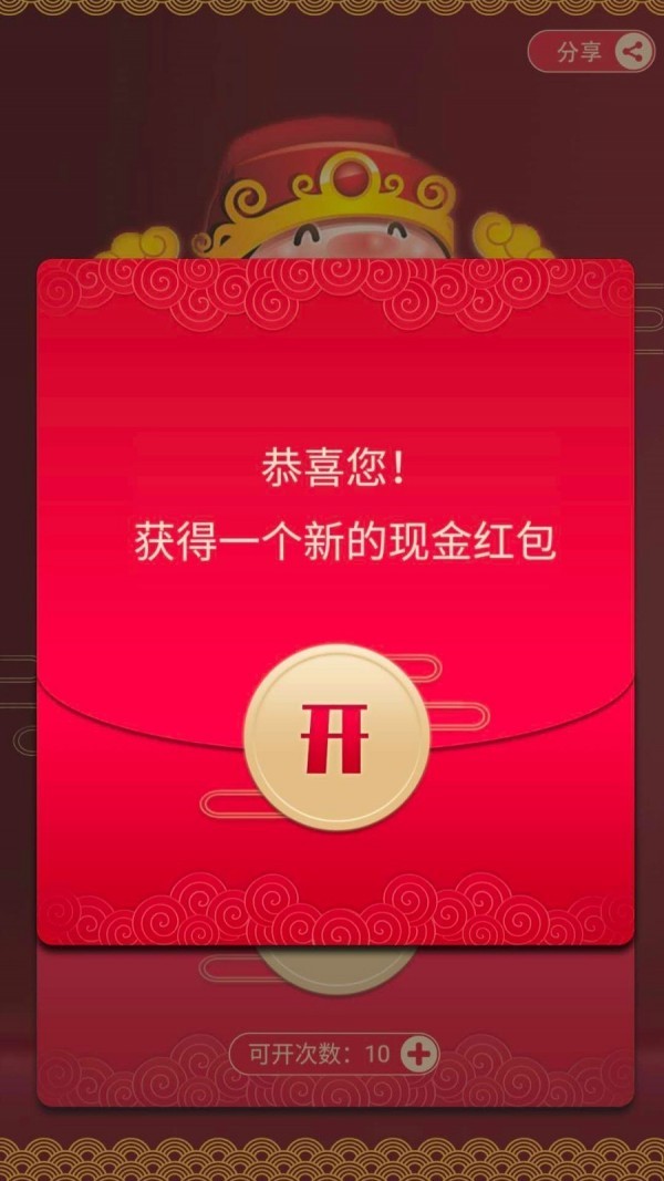 想要拜財神游戲紅包版截圖3