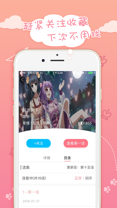 55韓漫大全韓國漫畫app最新截圖3