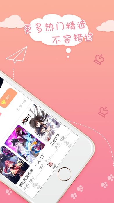55韓漫大全韓國漫畫app最新截圖1