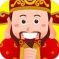 想要拜財神游戲紅包版