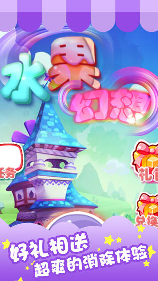 水果愛消消樂游戲紅包版截圖1