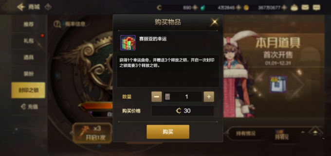 dnf手游封印之鎖攻略：抽獎技巧保底獎勵機制詳解