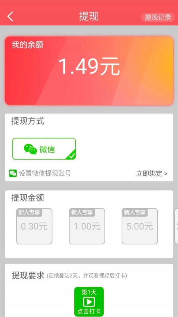 想要拜財神游戲紅包版截圖1