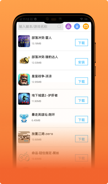 芥子空間最新版游戲盒子APP下載截圖2