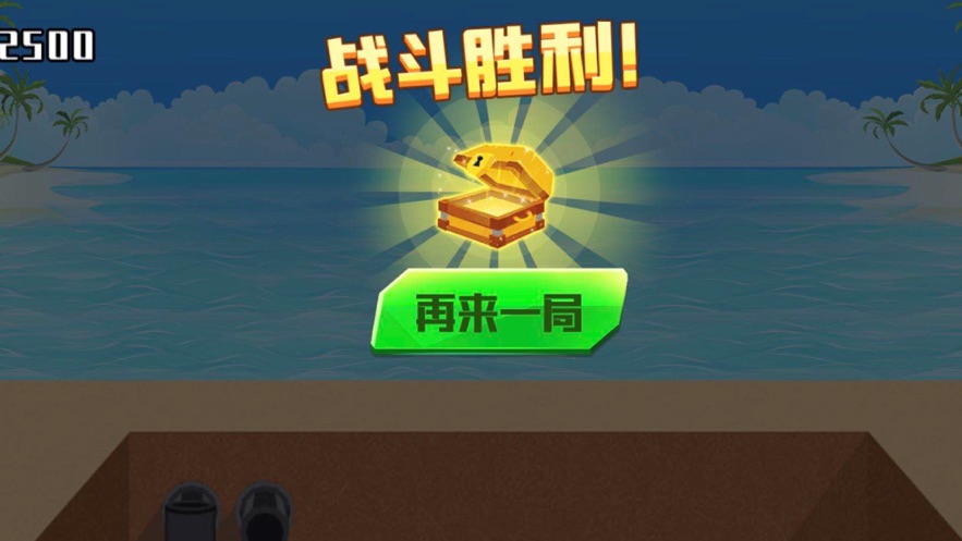 小小神箭手安卓最新版免費(fèi)鉆石版截圖4