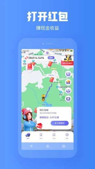 汽車城市紅包版游戲APP截圖1