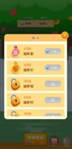 修仙搖錢樹游戲紅包版截圖4