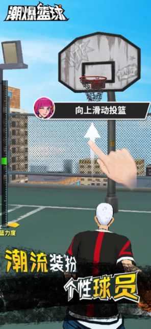 潮爆籃球游戲安卓版截圖4