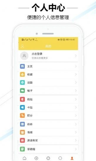 容桂同城APP手機(jī)客戶端截圖1