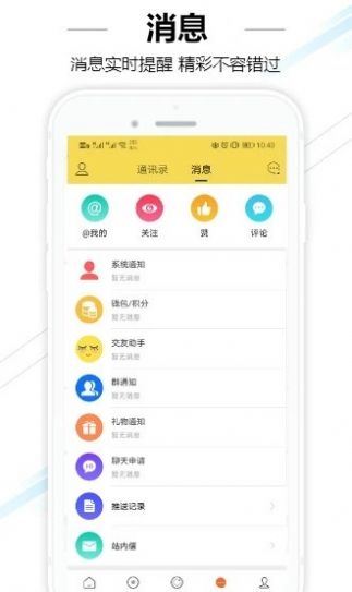 容桂同城APP手機(jī)客戶端截圖3